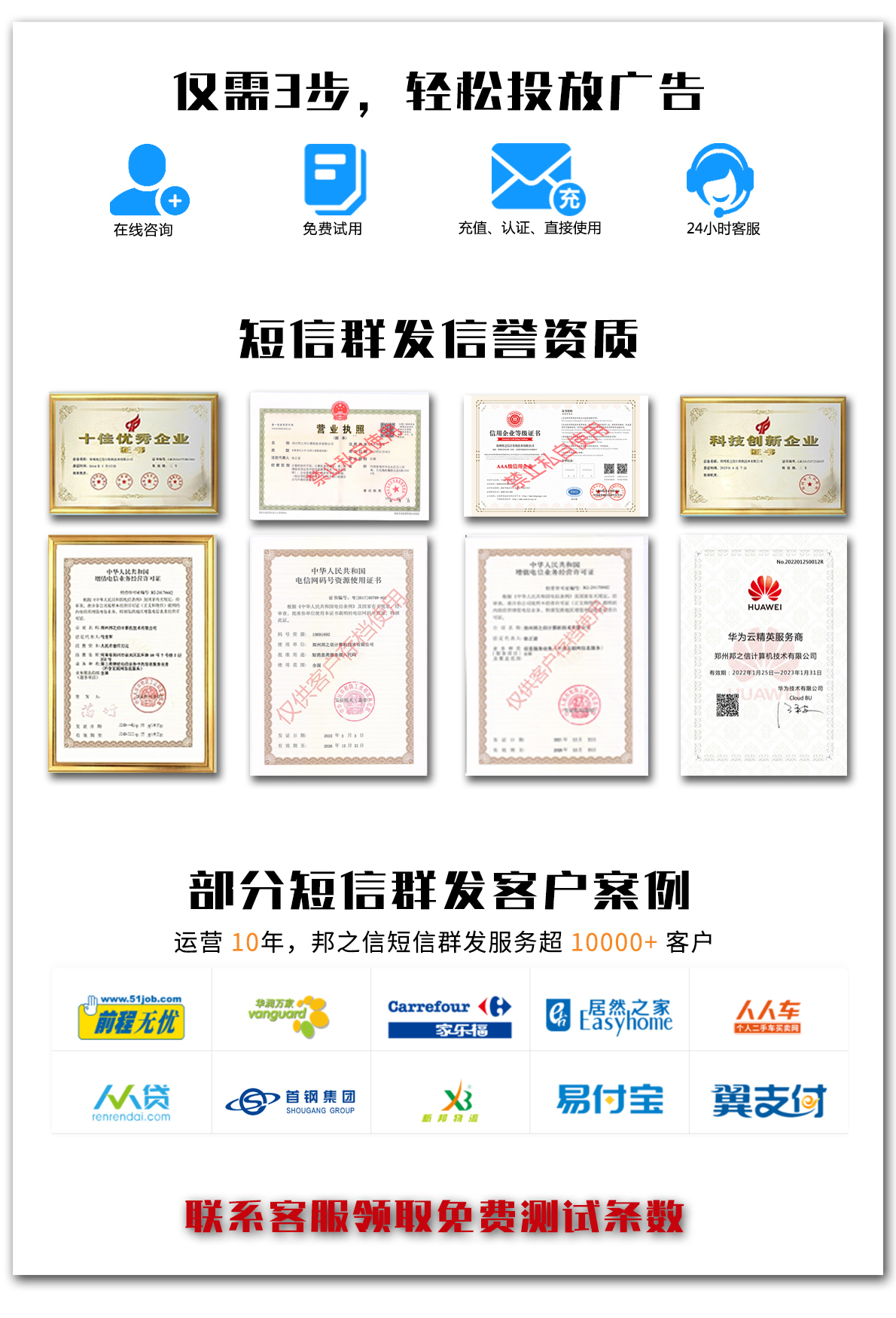 在线教育短信群发