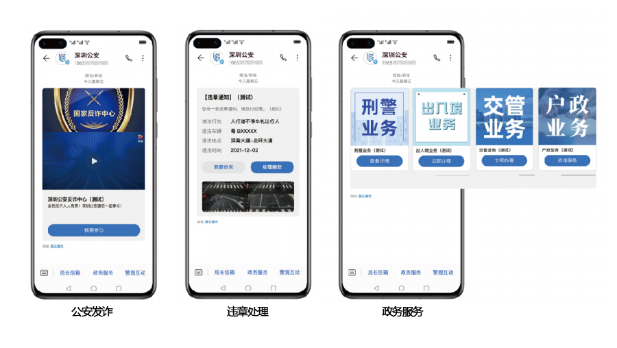5G阅信平台