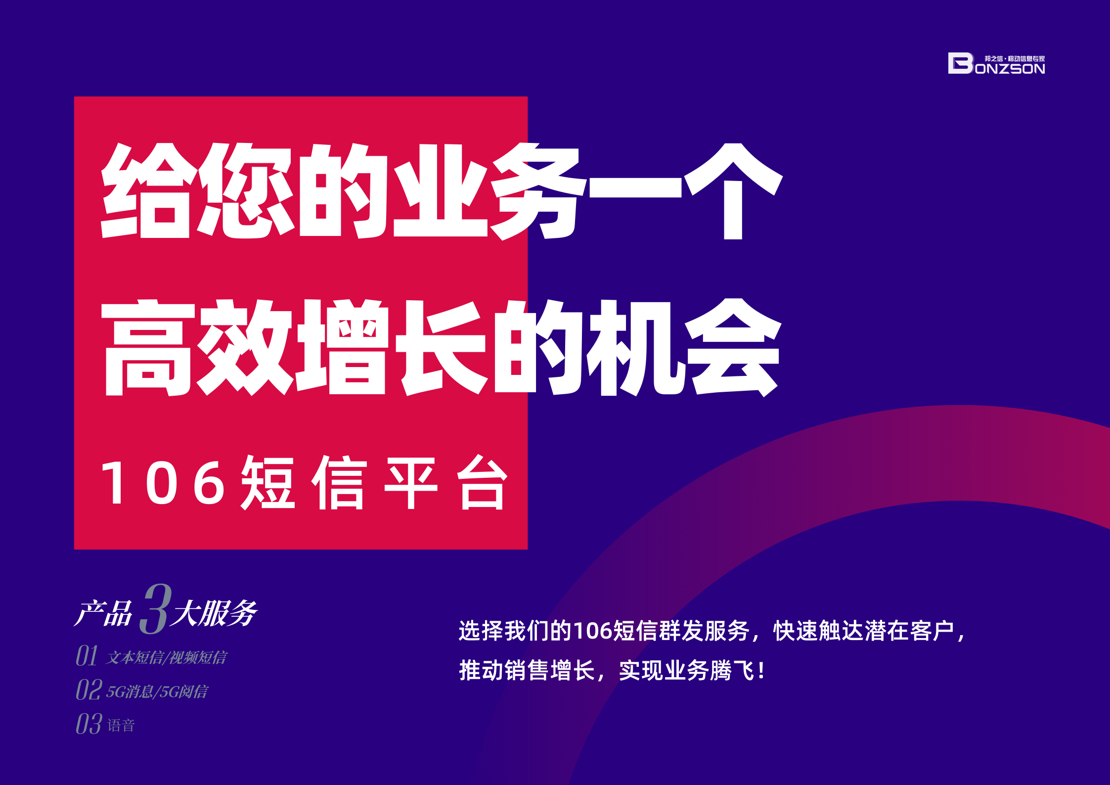 短信群发通道