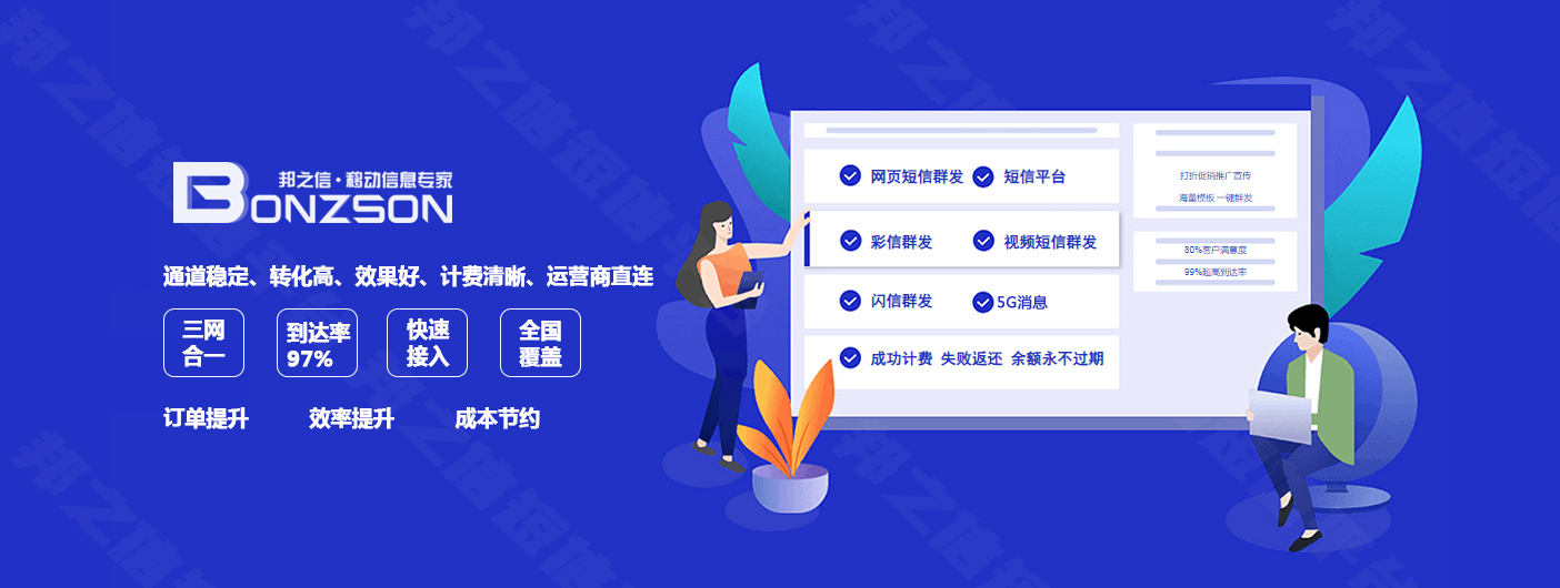 个贷短信群发