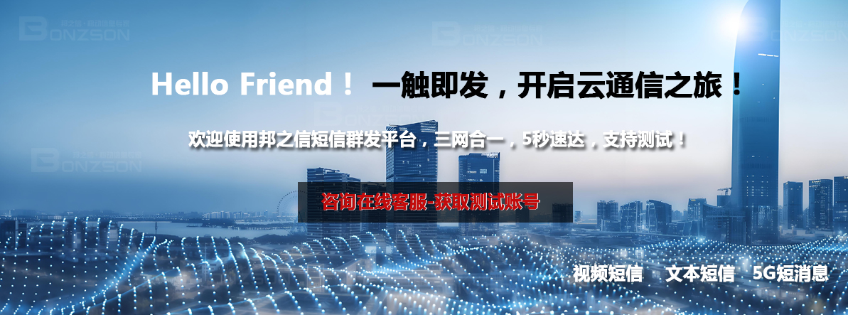 线下教育短信群发